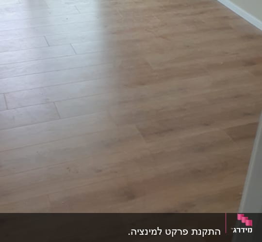 רצפת פרקט עץ בהירה בחדר ריק